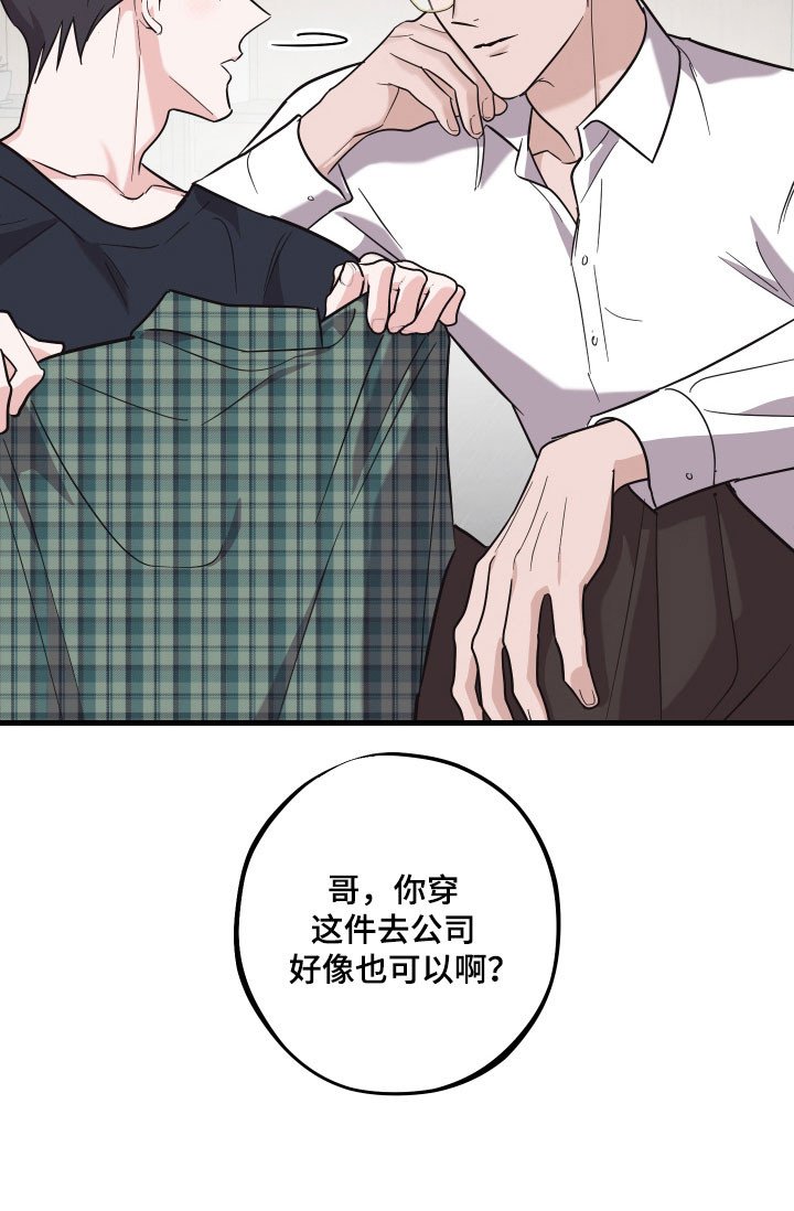 第38章：华丽衣服