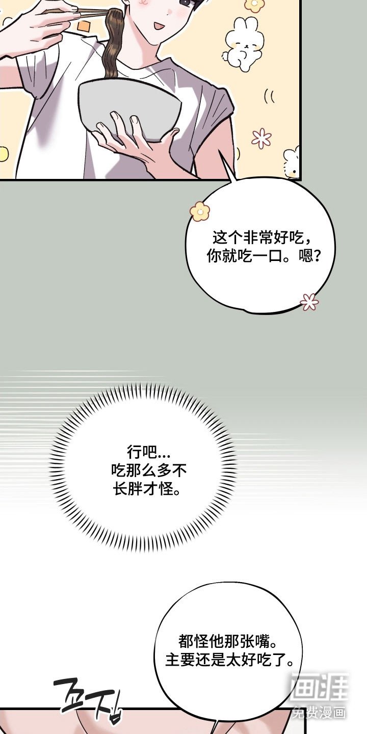 第39章：疯狂长胖