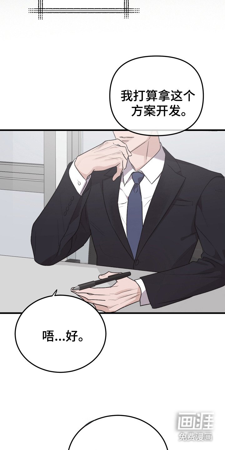 第4章：绅士