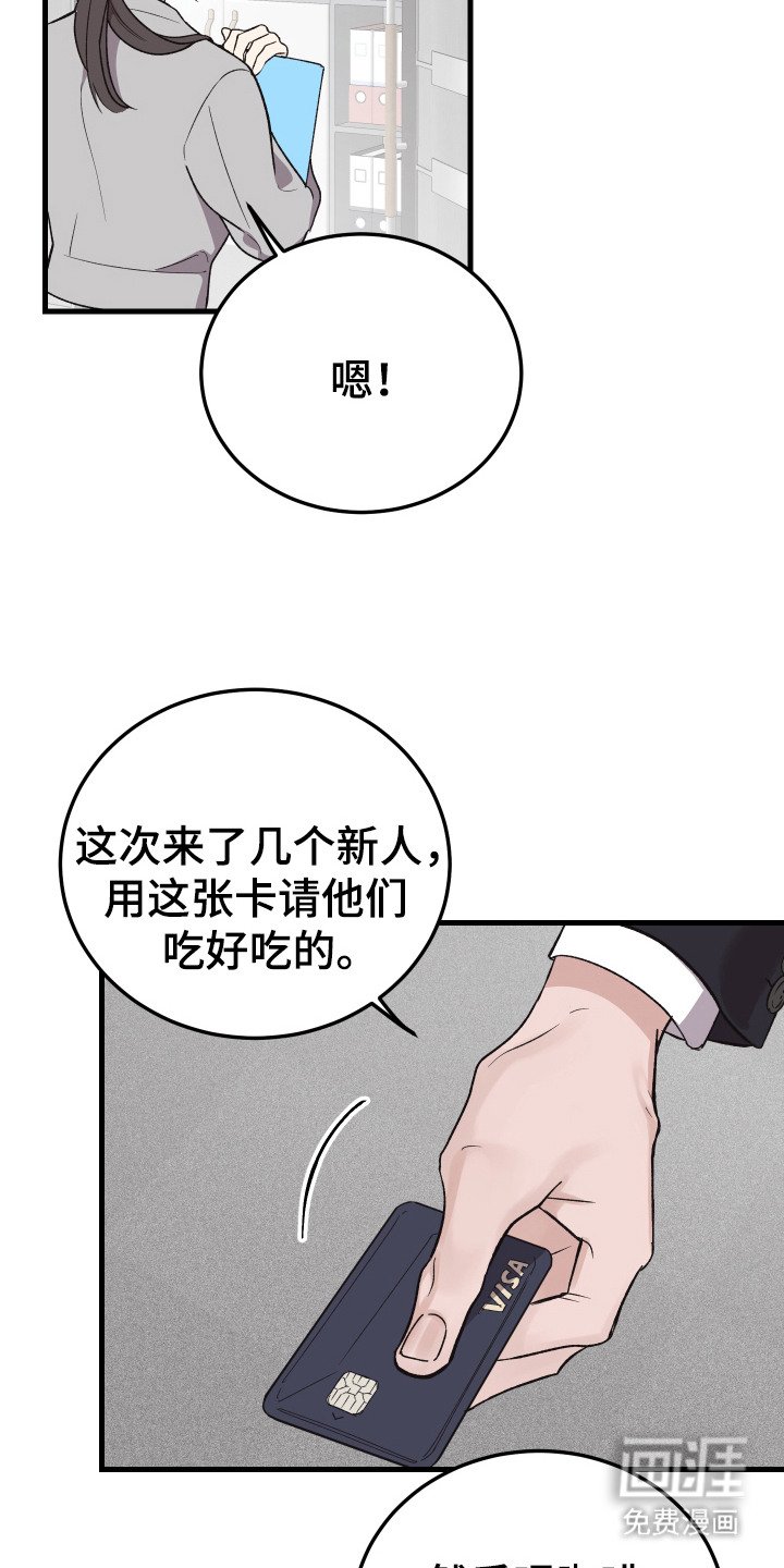第4章：绅士