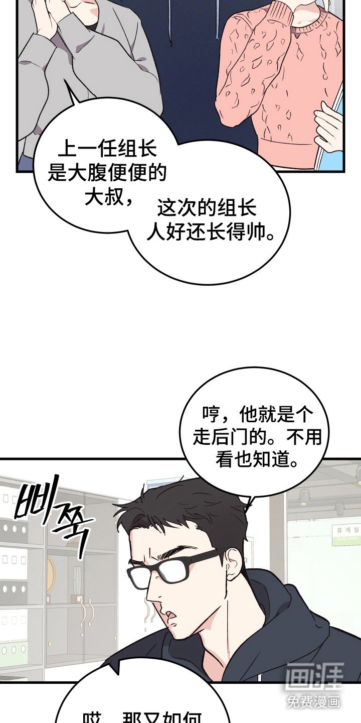 第4章：绅士