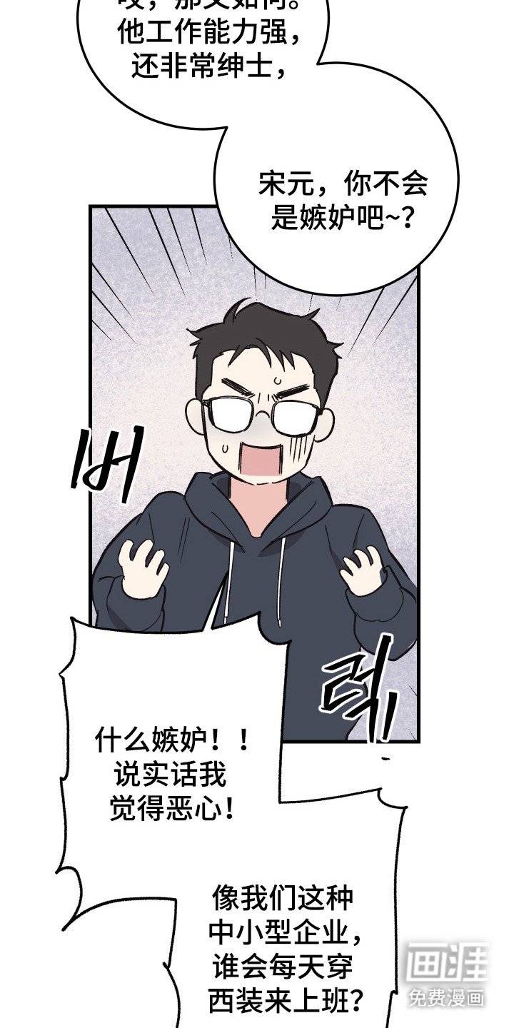 第4章：绅士