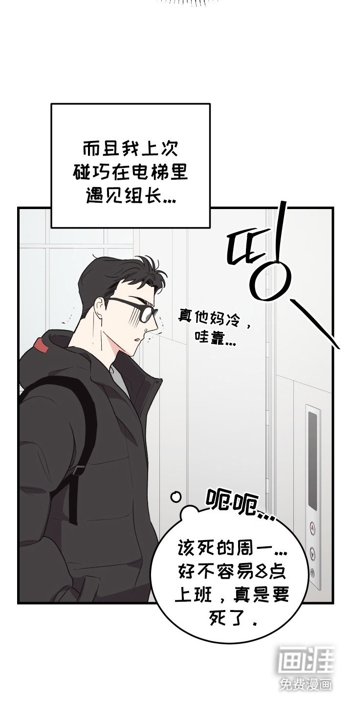 第4章：绅士