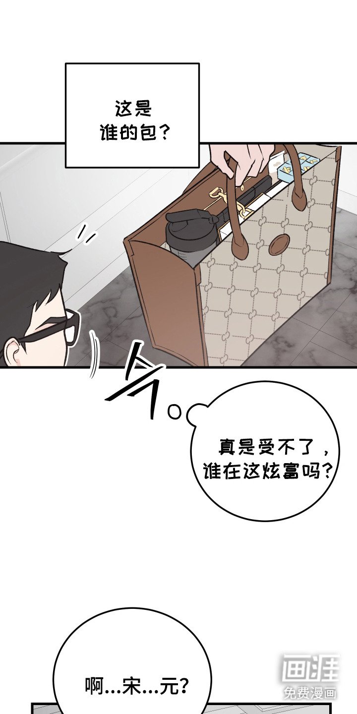 第4章：绅士