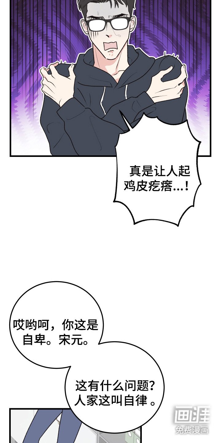 第4章：绅士