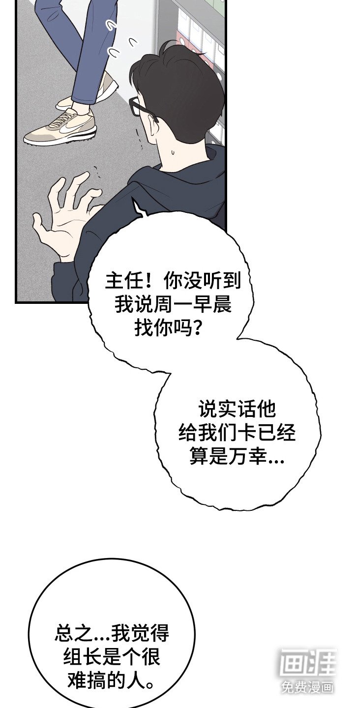 第4章：绅士