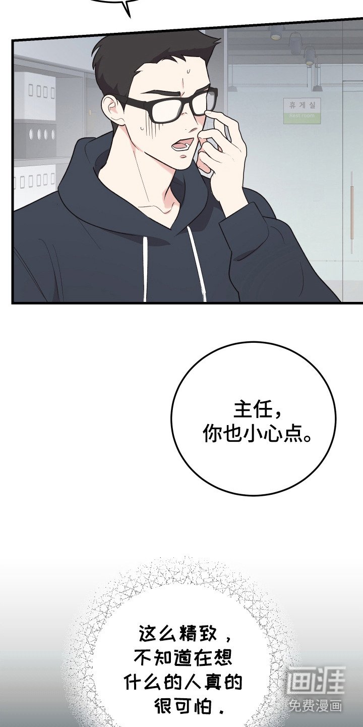 第4章：绅士