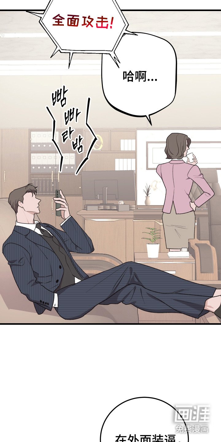第4章：绅士
