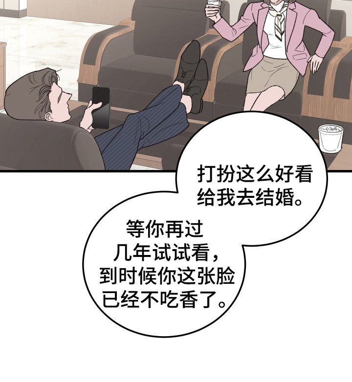 第4章：绅士