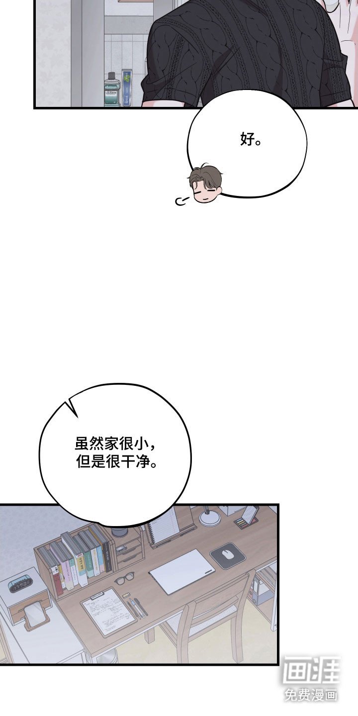 第41章：耐心见涨