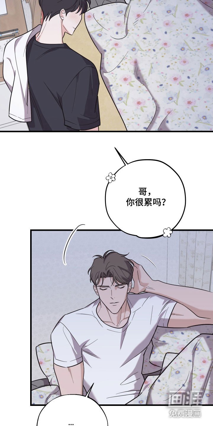 第41章：耐心见涨