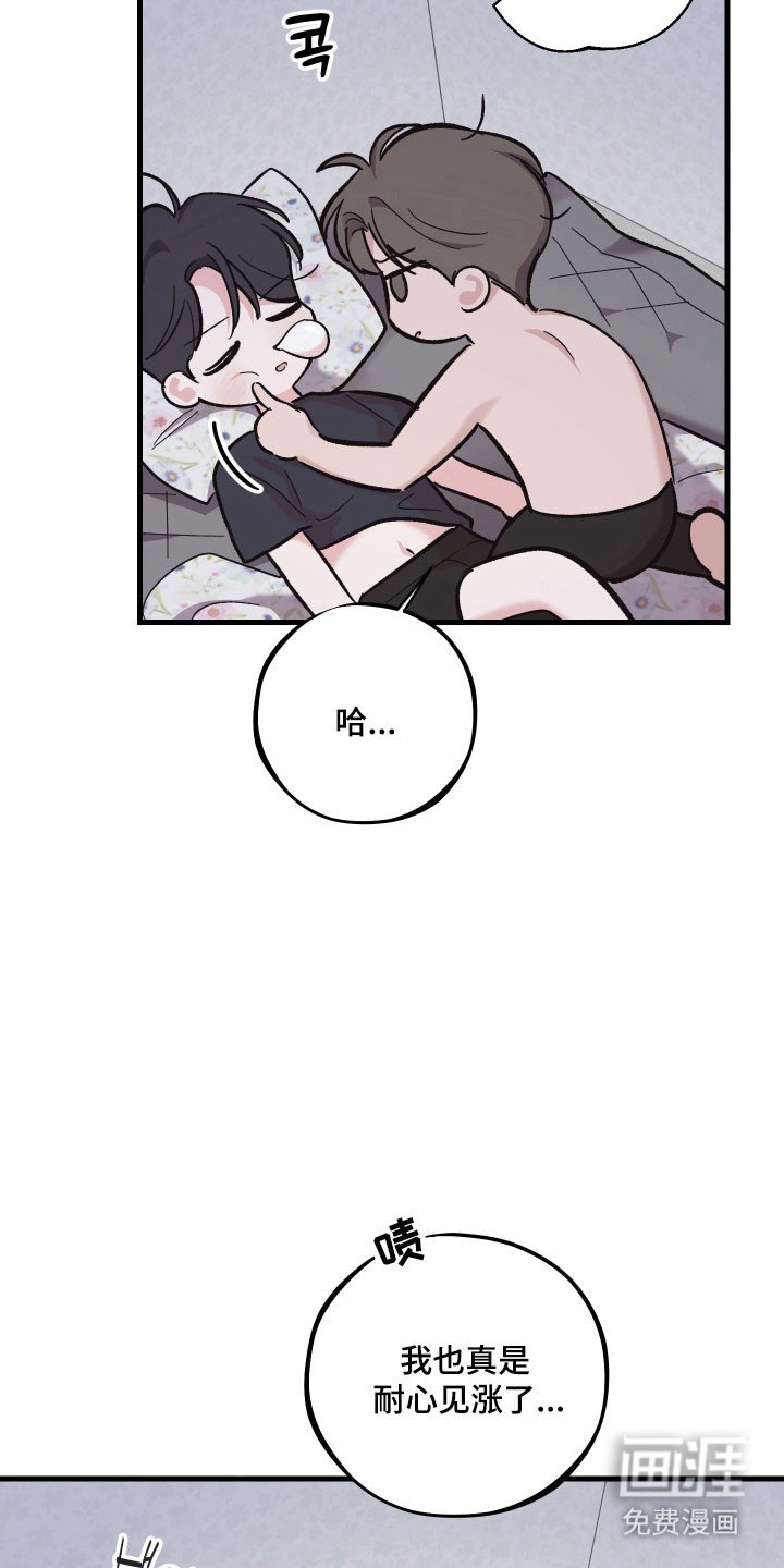 第41章：耐心见涨