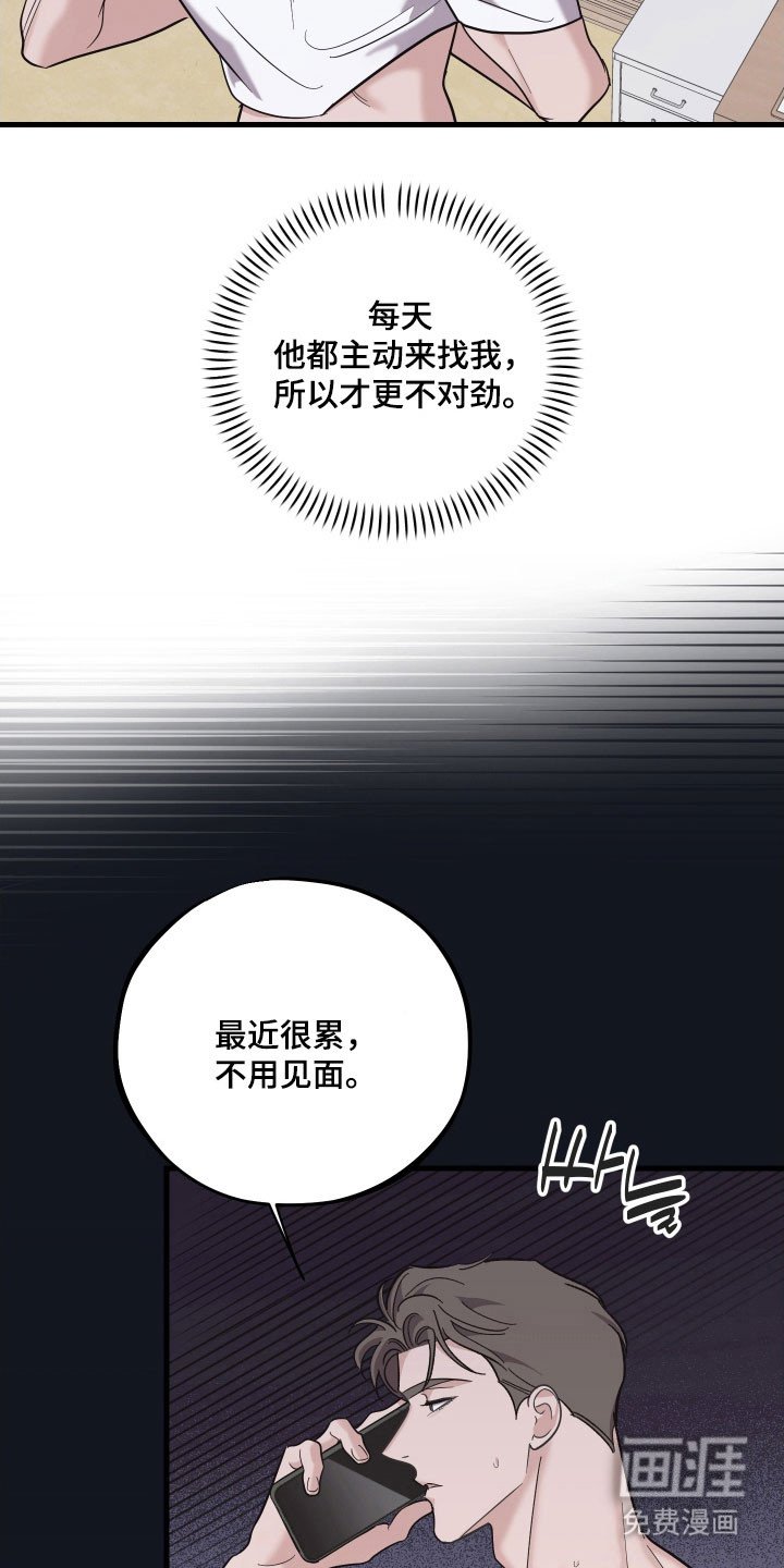 第41章：耐心见涨