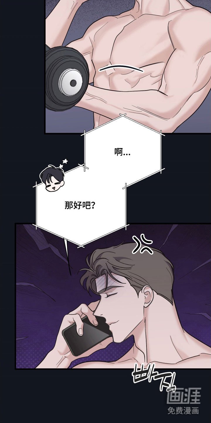 第41章：耐心见涨