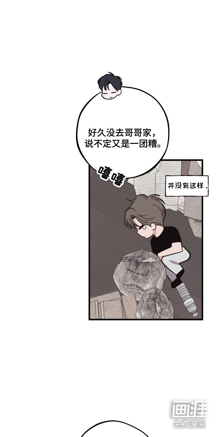 第42章：不好预感