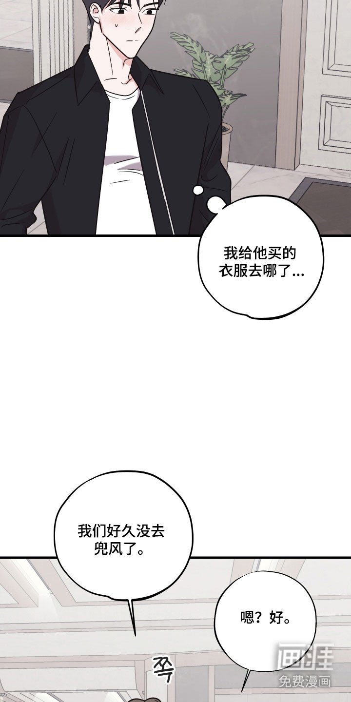 第42章：不好预感