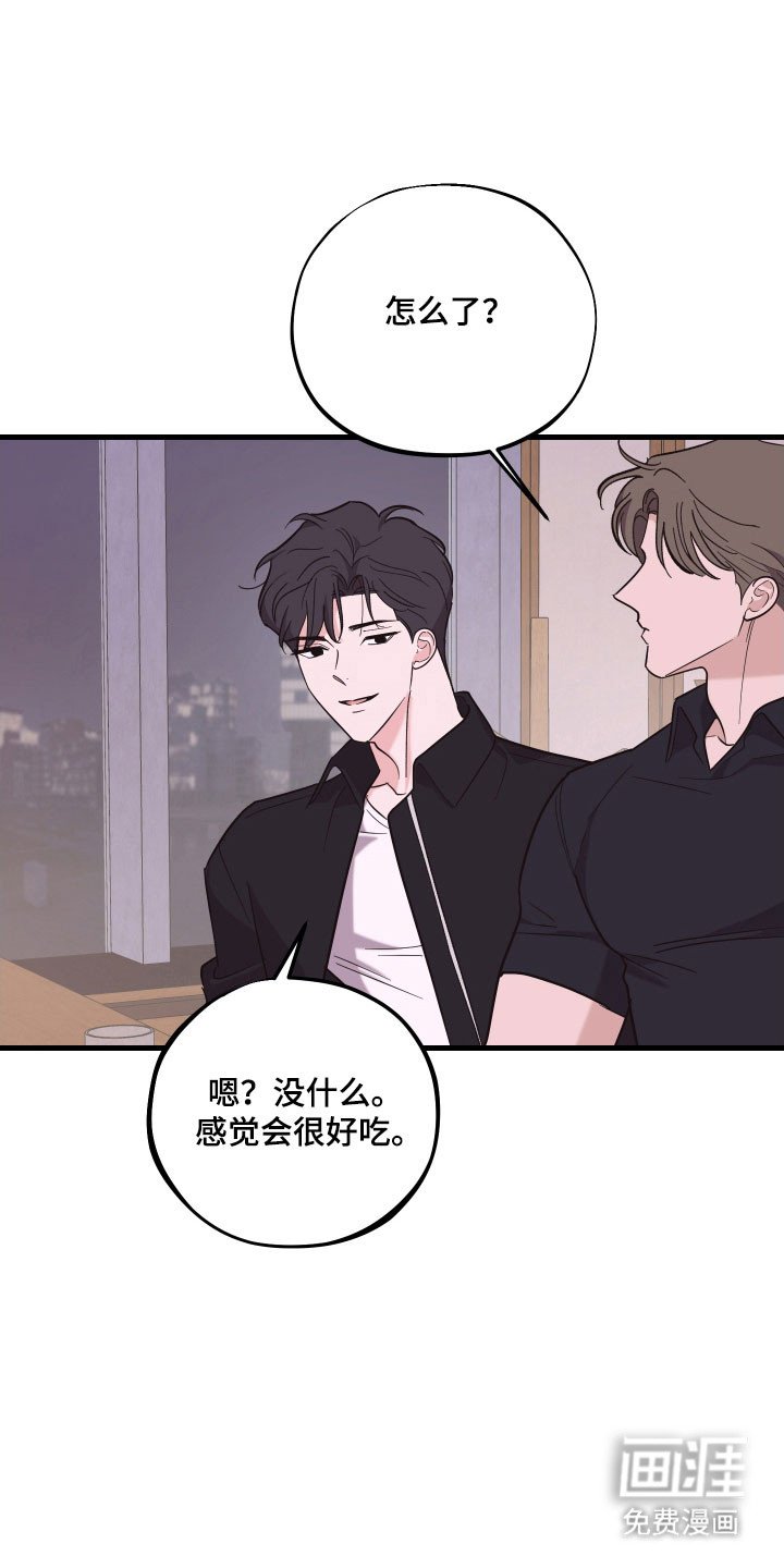 第42章：不好预感