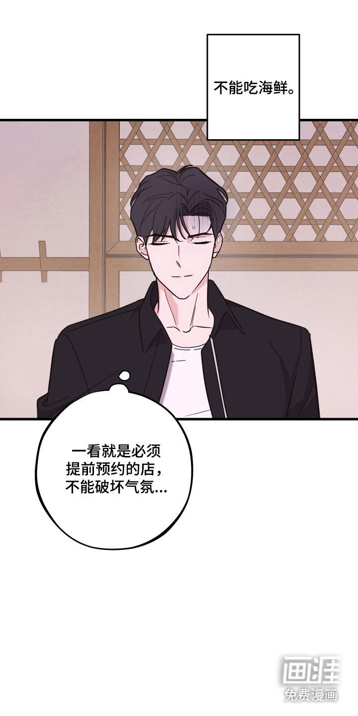 第42章：不好预感