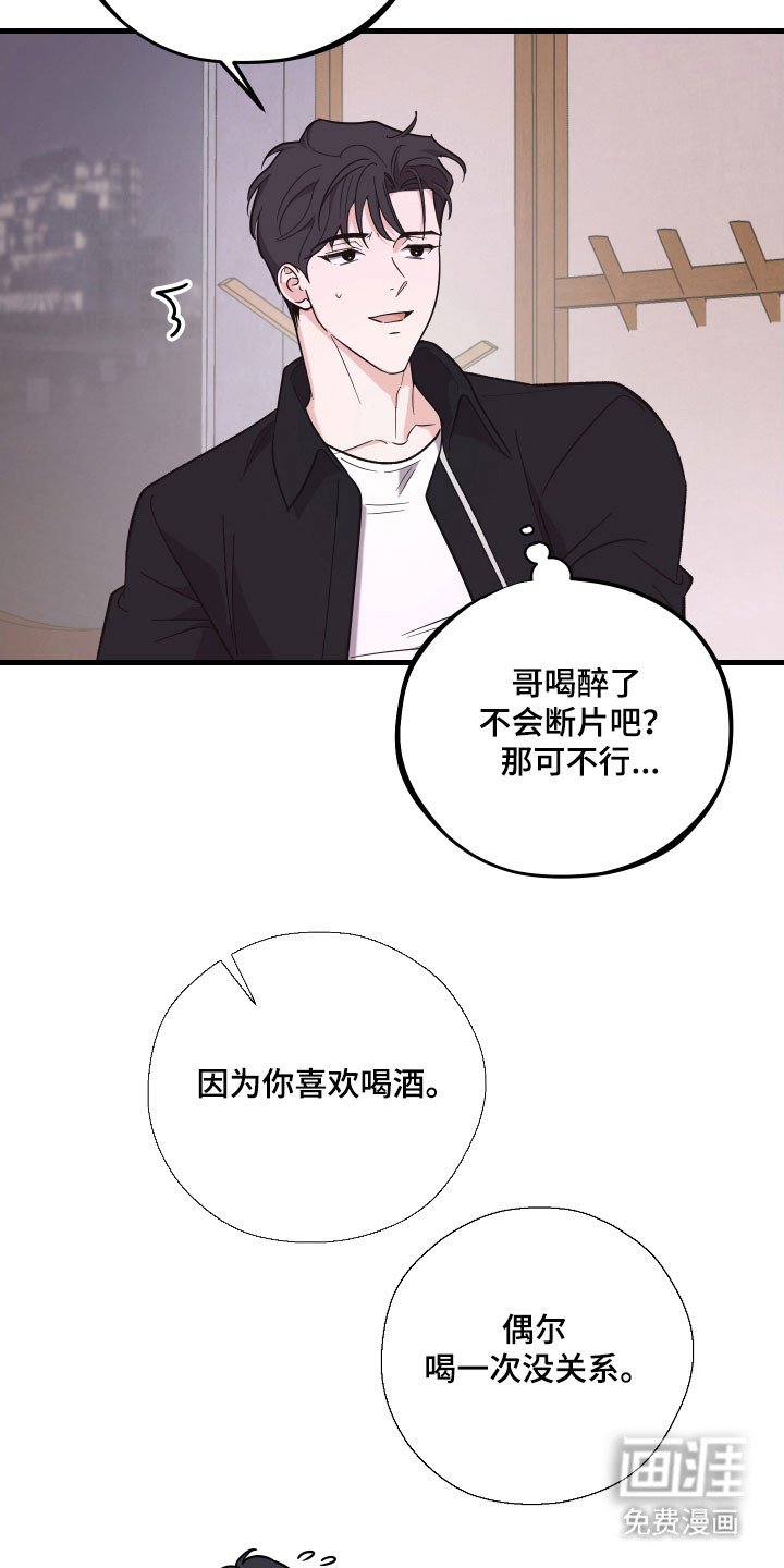 第42章：不好预感