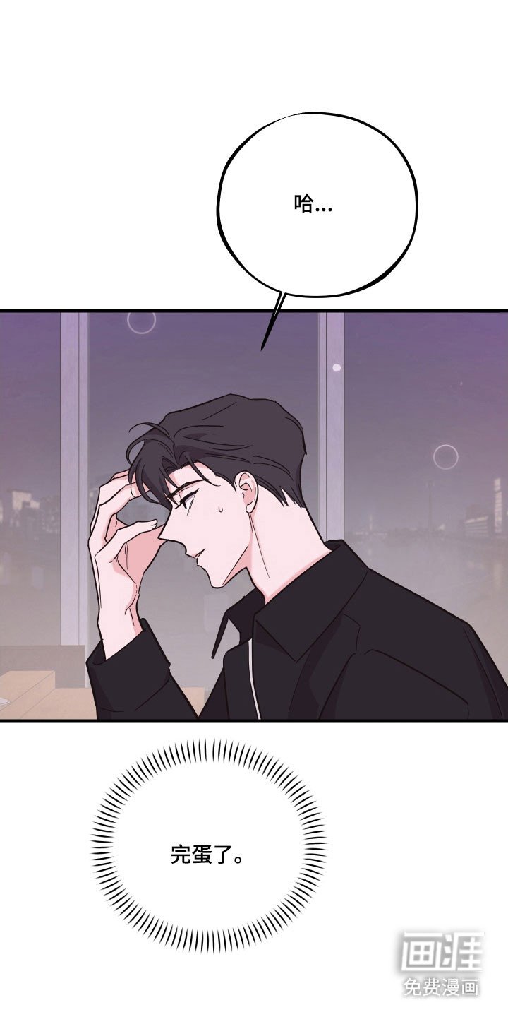 第42章：不好预感