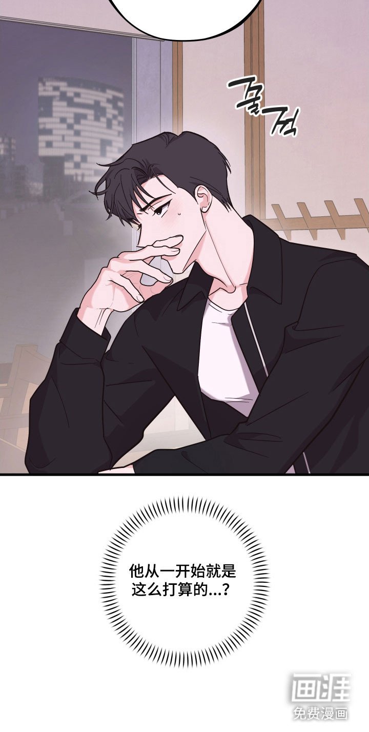 第42章：不好预感