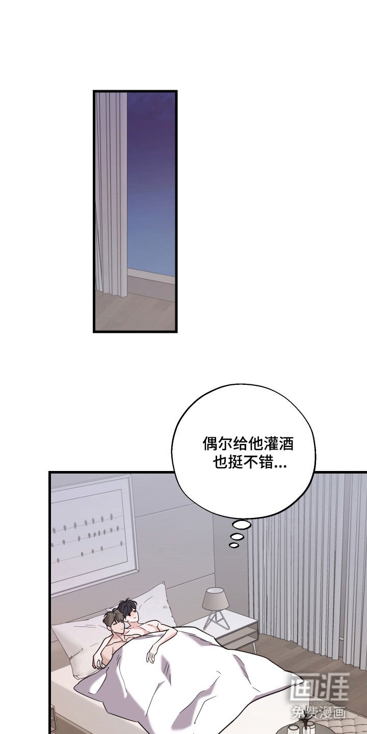 第44章：对你负责（第一季完结）