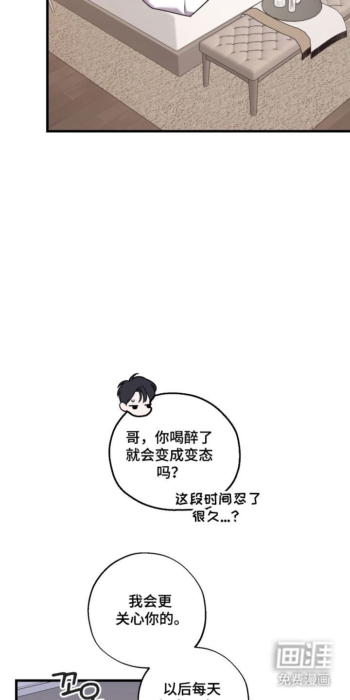 第44章：对你负责（第一季完结）