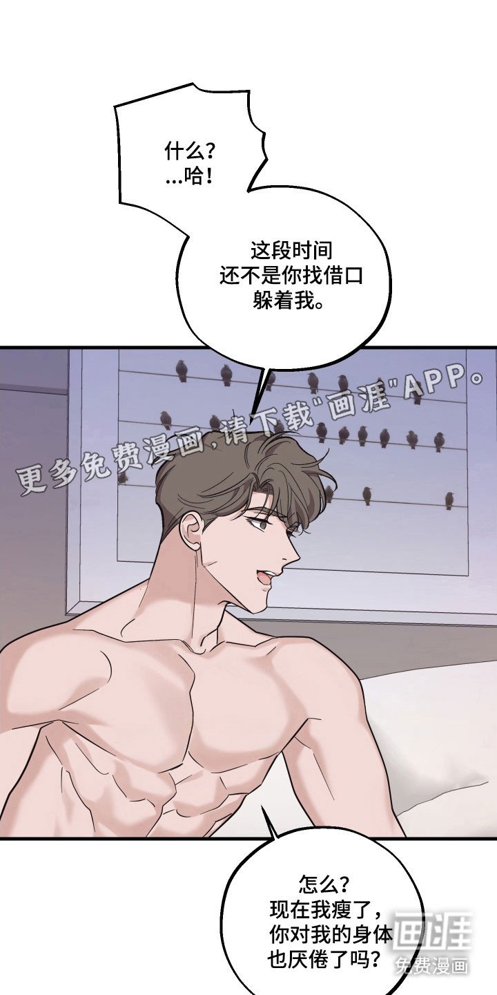 第44章：对你负责（第一季完结）
