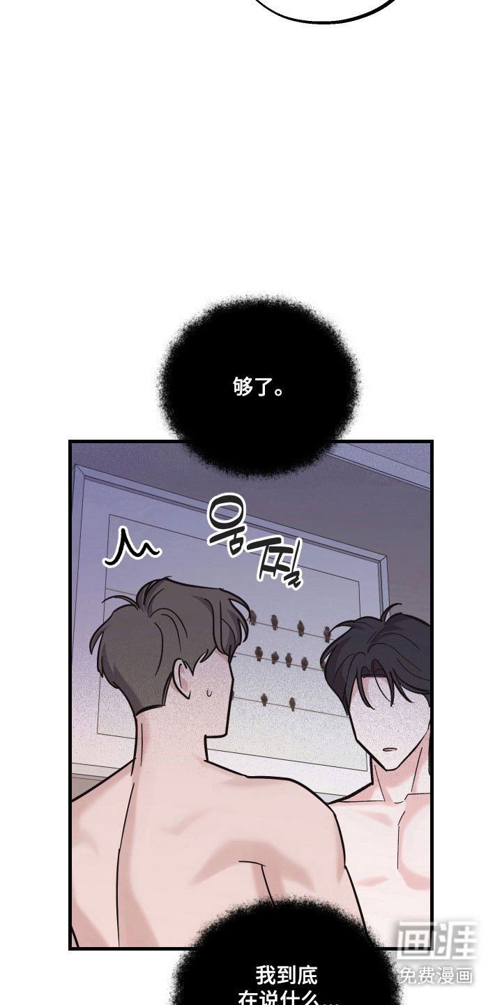 第44章：对你负责（第一季完结）