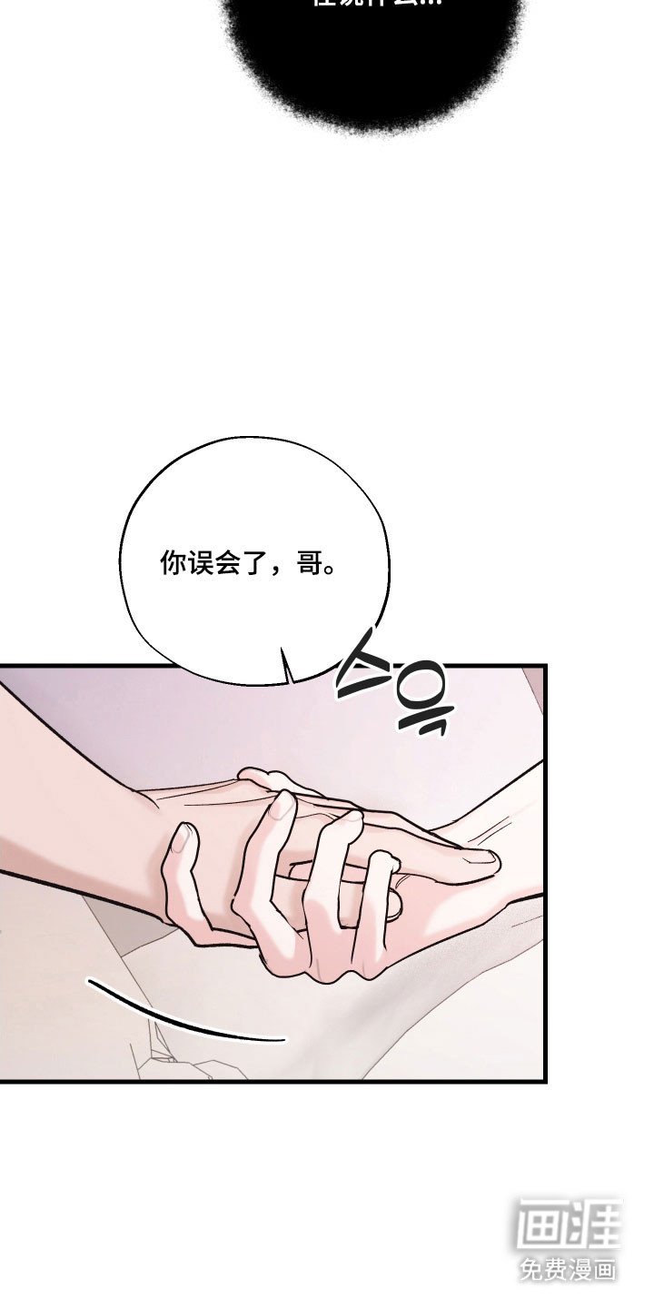 第44章：对你负责（第一季完结）