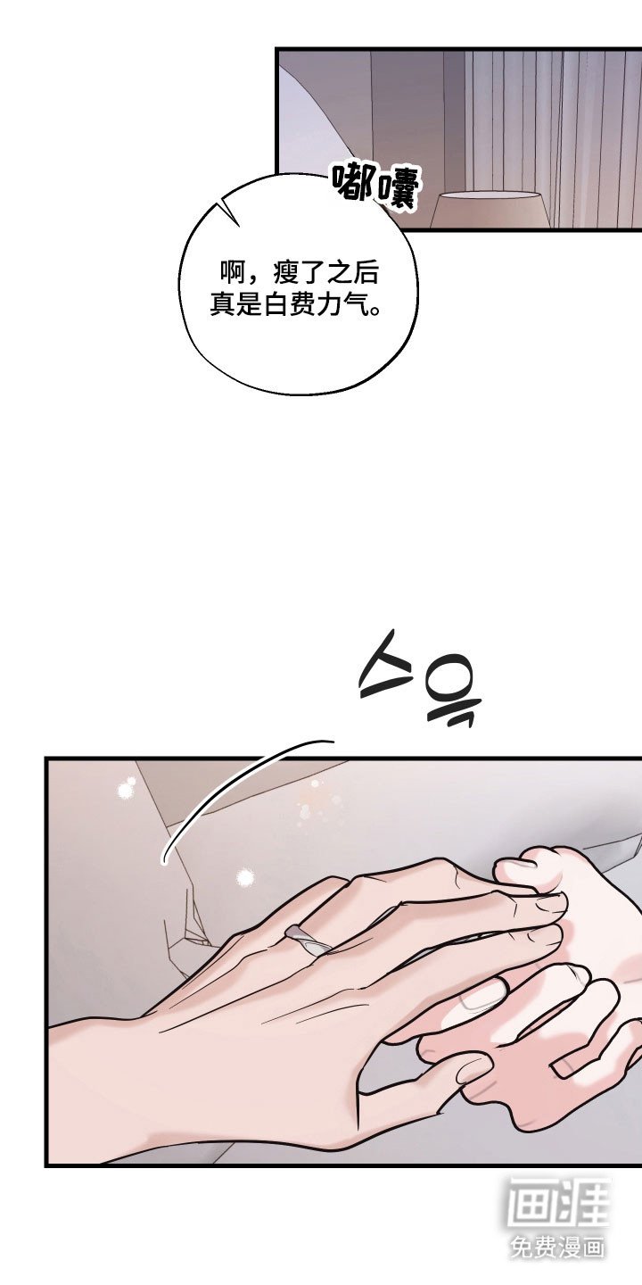 第44章：对你负责（第一季完结）