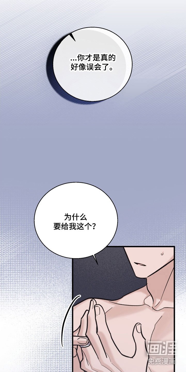 第44章：对你负责（第一季完结）