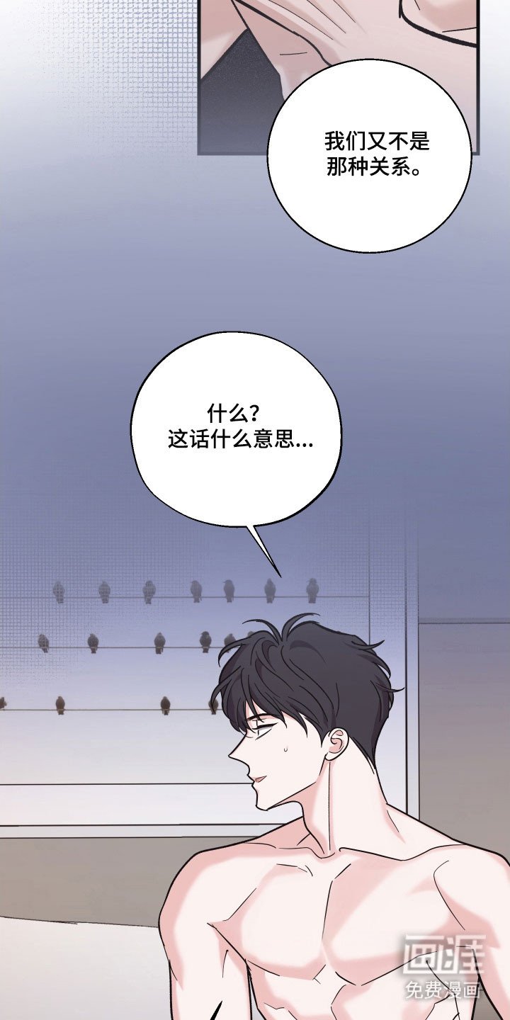 第44章：对你负责（第一季完结）