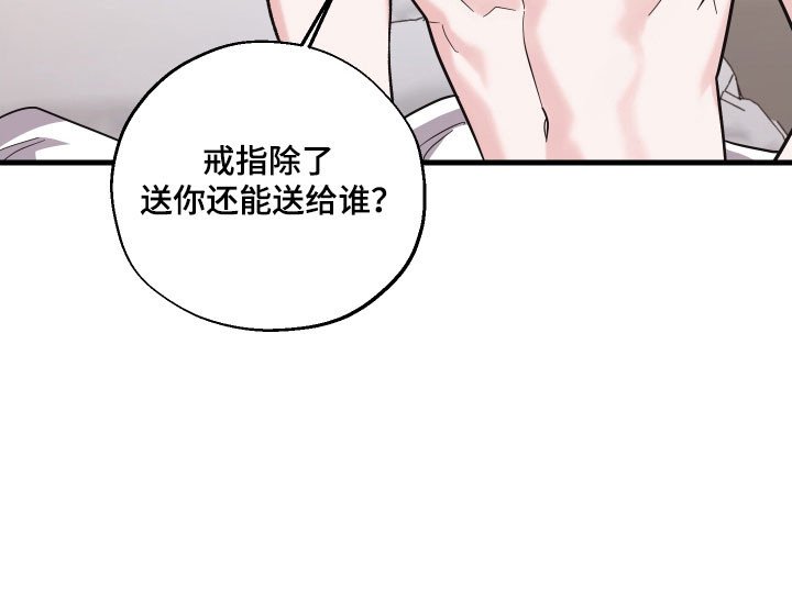 第44章：对你负责（第一季完结）