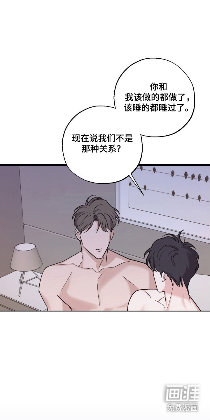 第44章：对你负责（第一季完结）