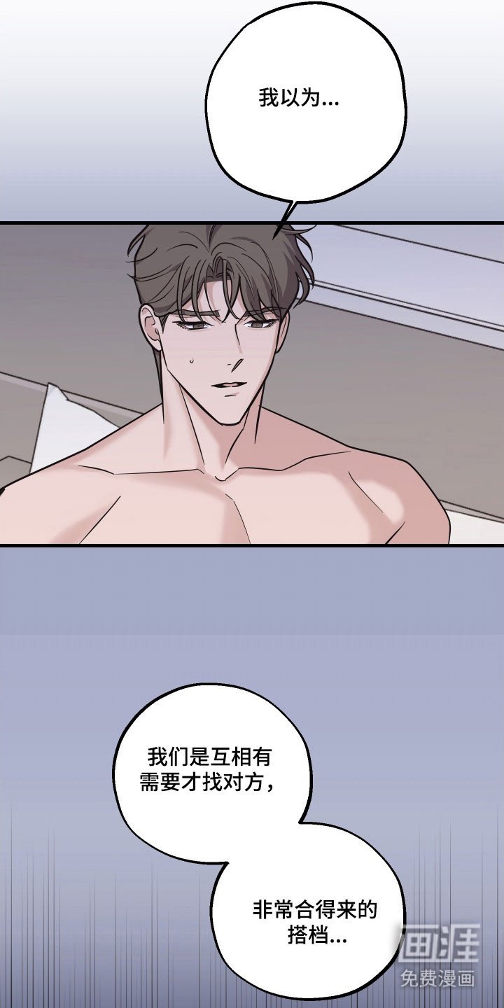 第44章：对你负责（第一季完结）