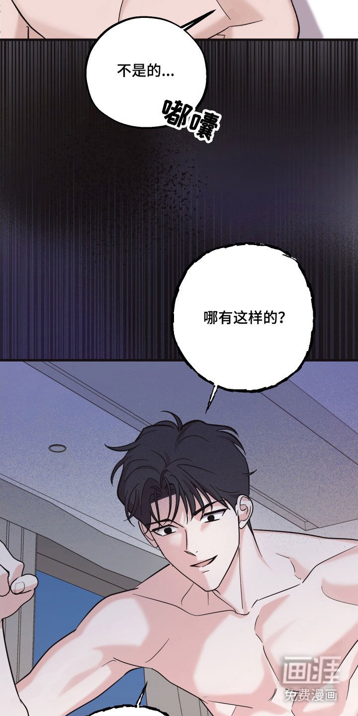 第44章：对你负责（第一季完结）