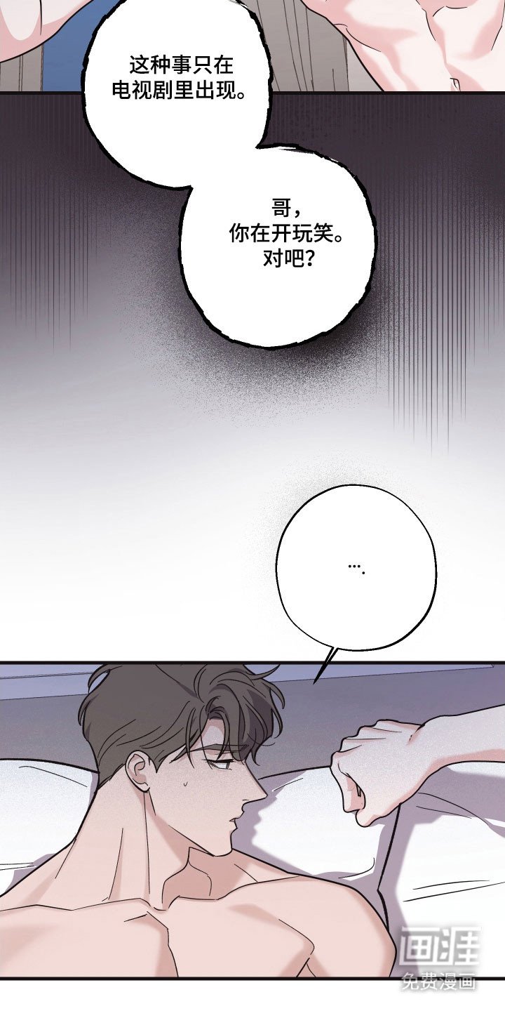 第44章：对你负责（第一季完结）