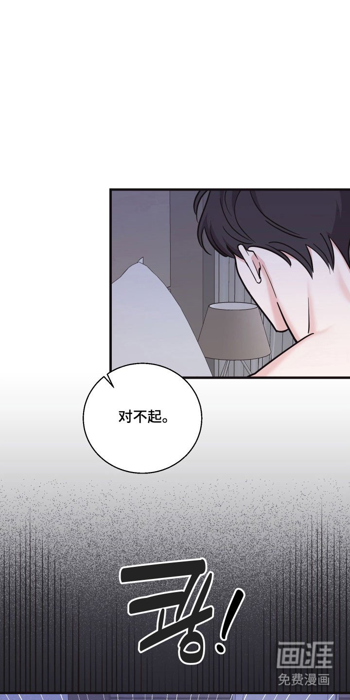 第44章：对你负责（第一季完结）