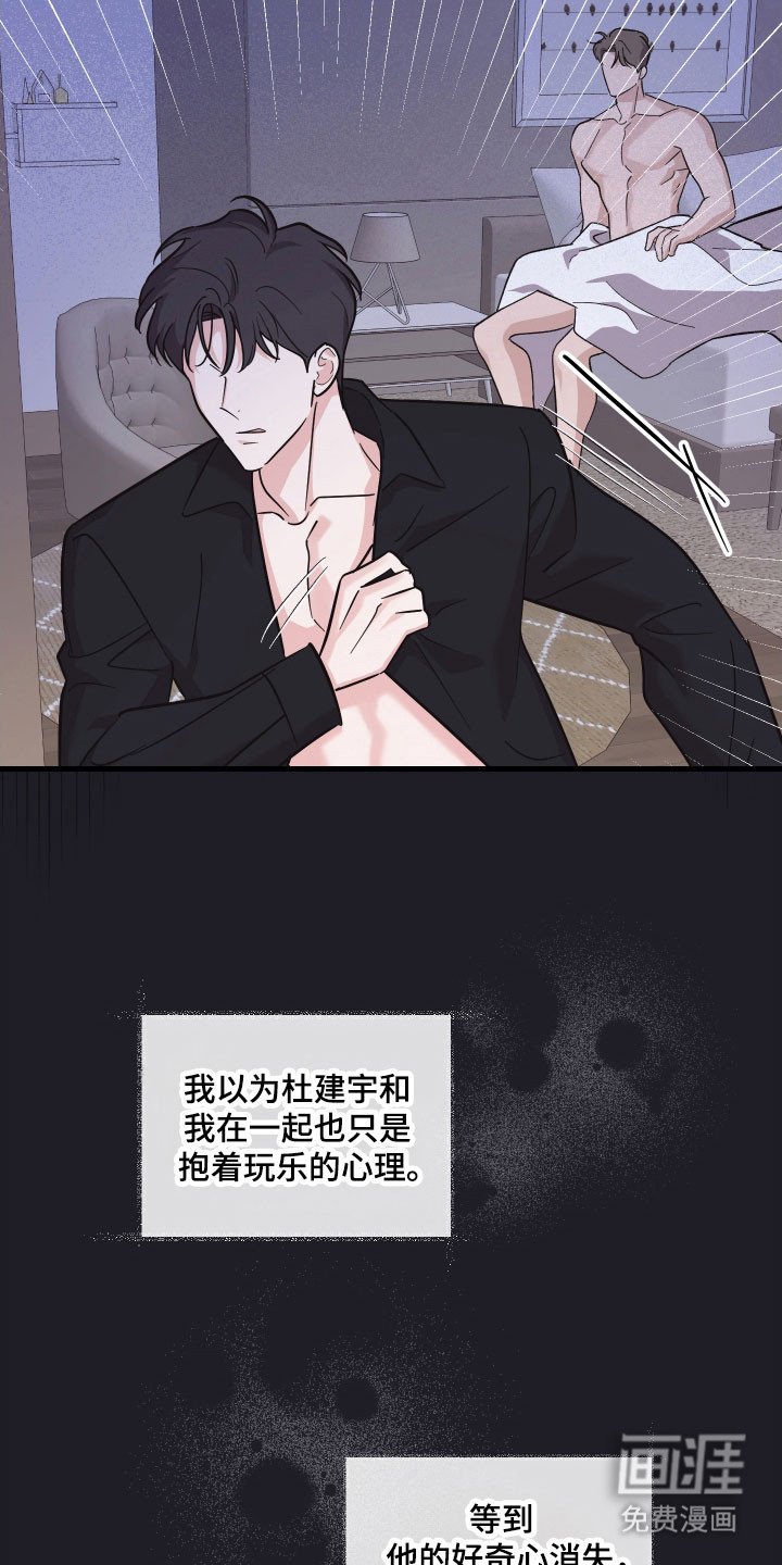 第44章：对你负责（第一季完结）
