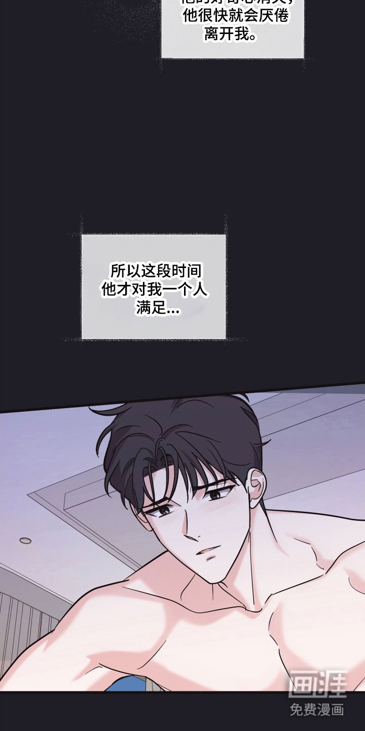 第44章：对你负责（第一季完结）
