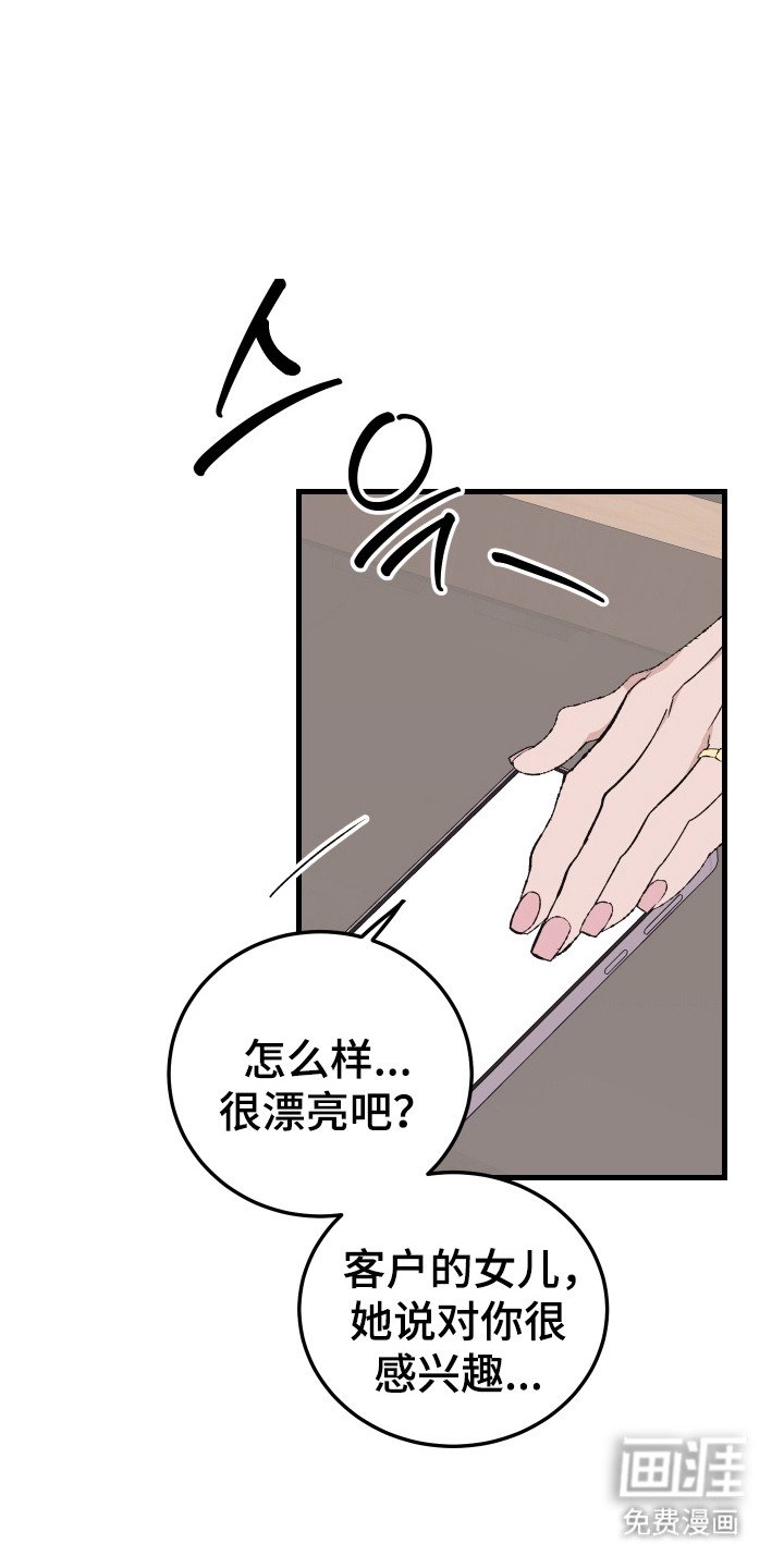第5章：相亲