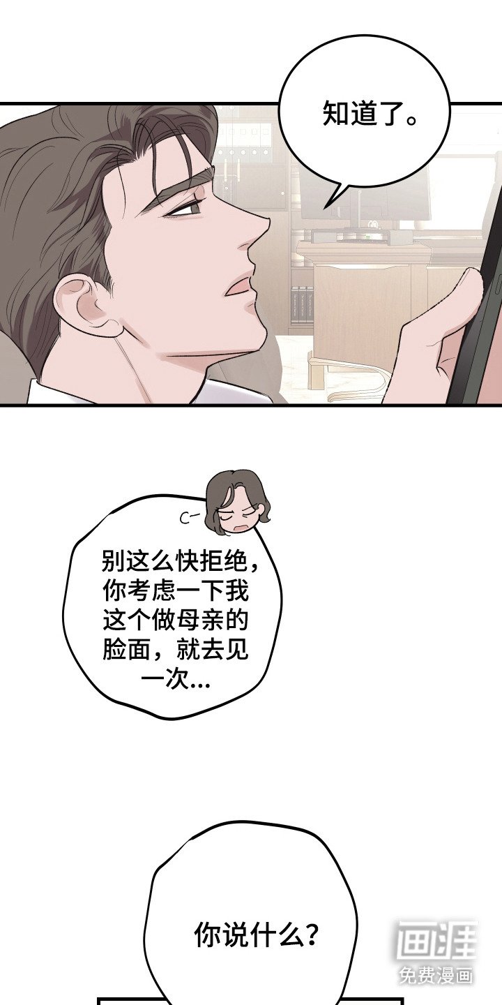 第5章：相亲