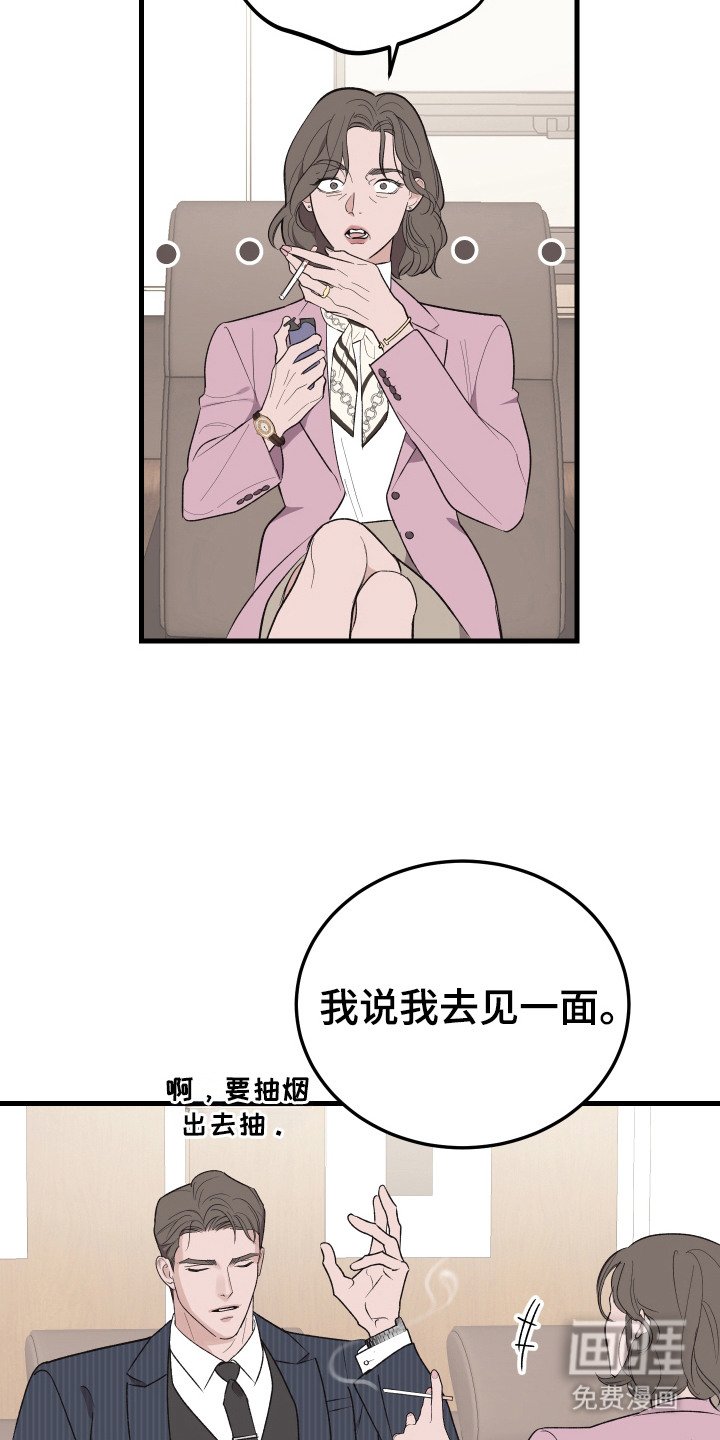 第5章：相亲
