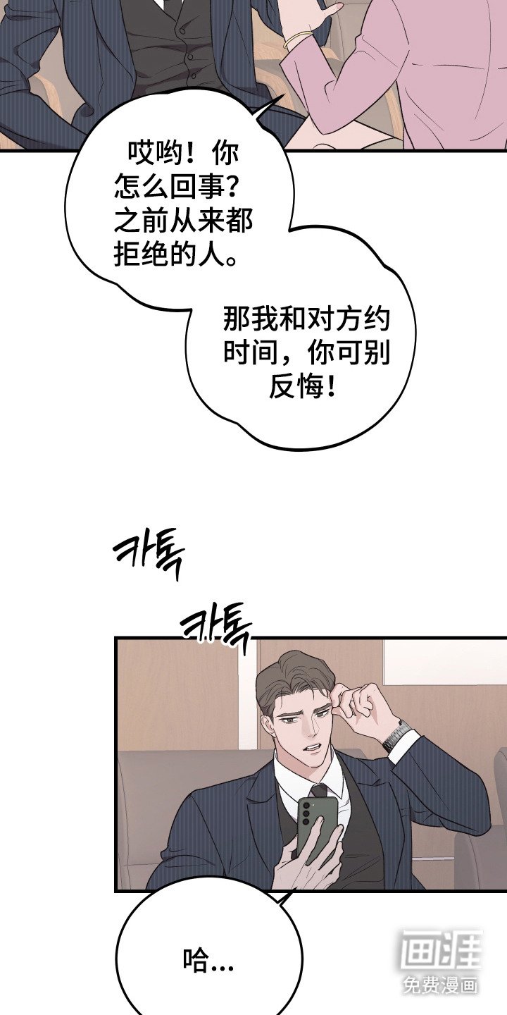 第5章：相亲