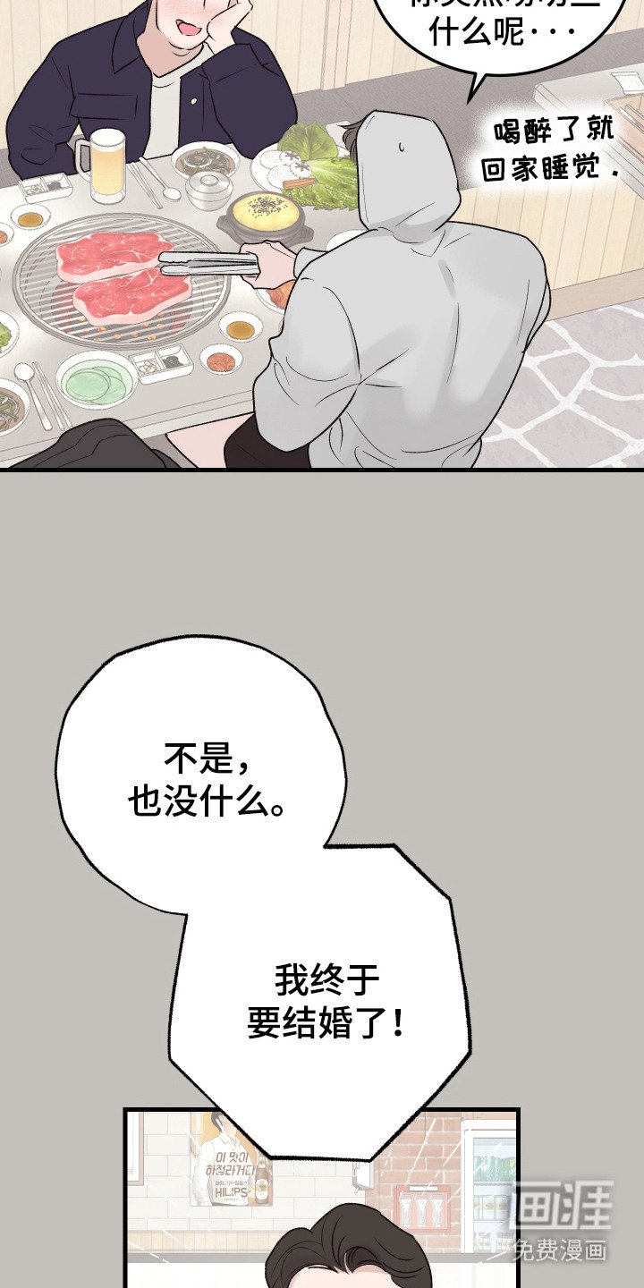 第5章：相亲