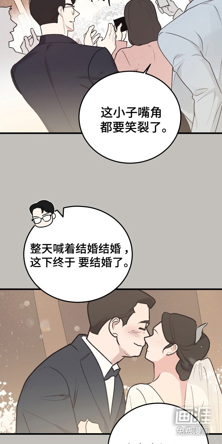 第5章：相亲