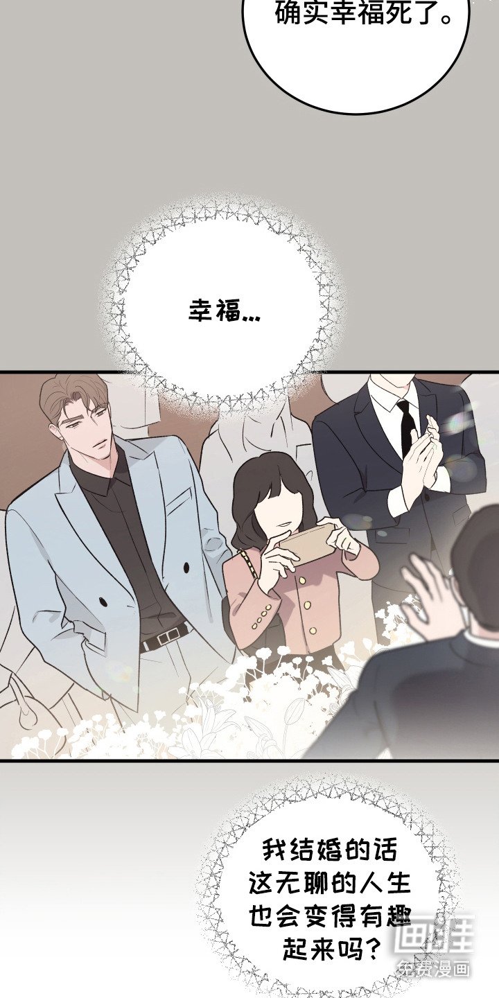 第5章：相亲