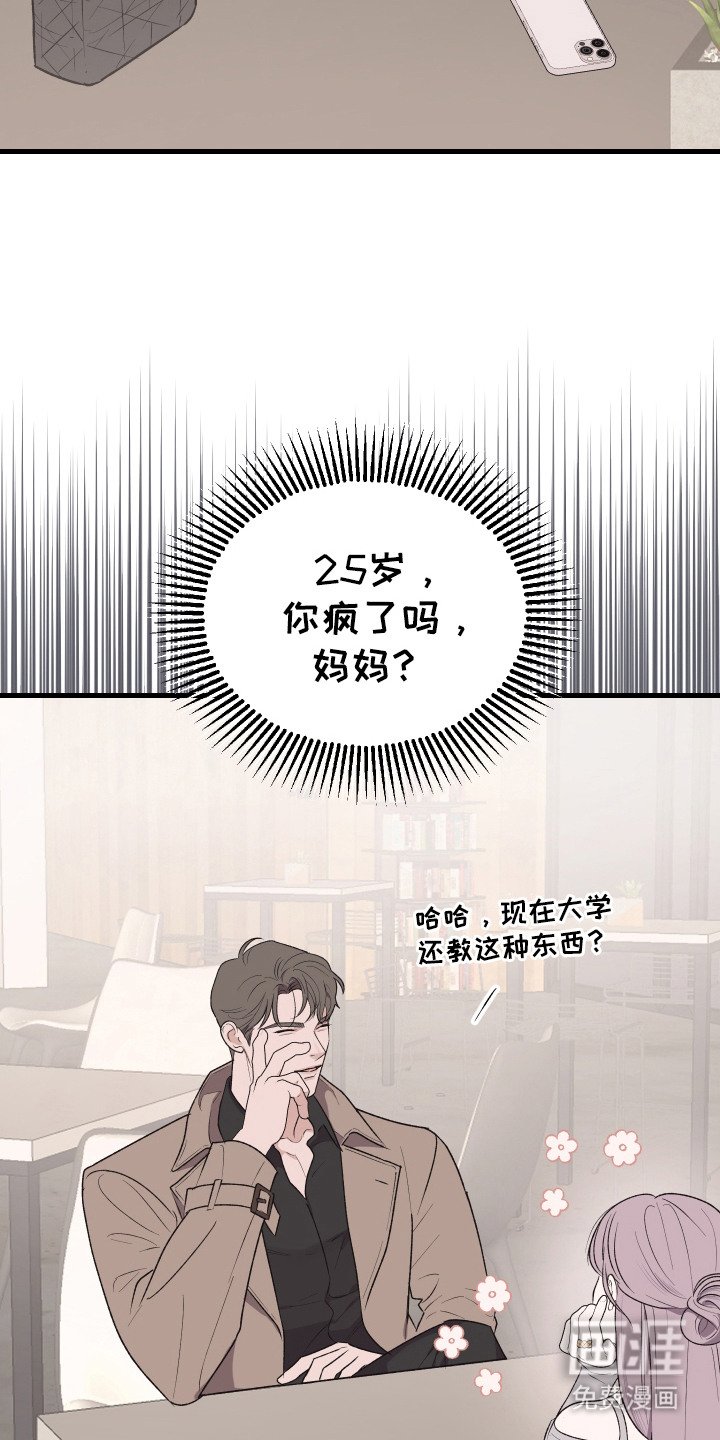 第5章：相亲