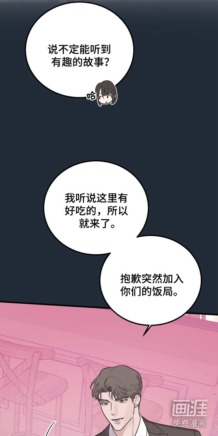 第5章：相亲